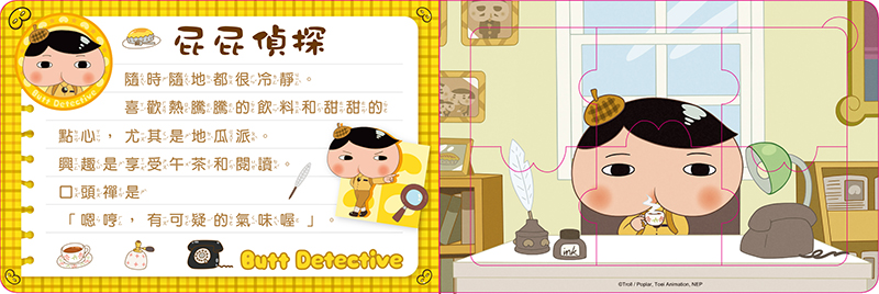 屁屁偵探 人物揭密拼圖書